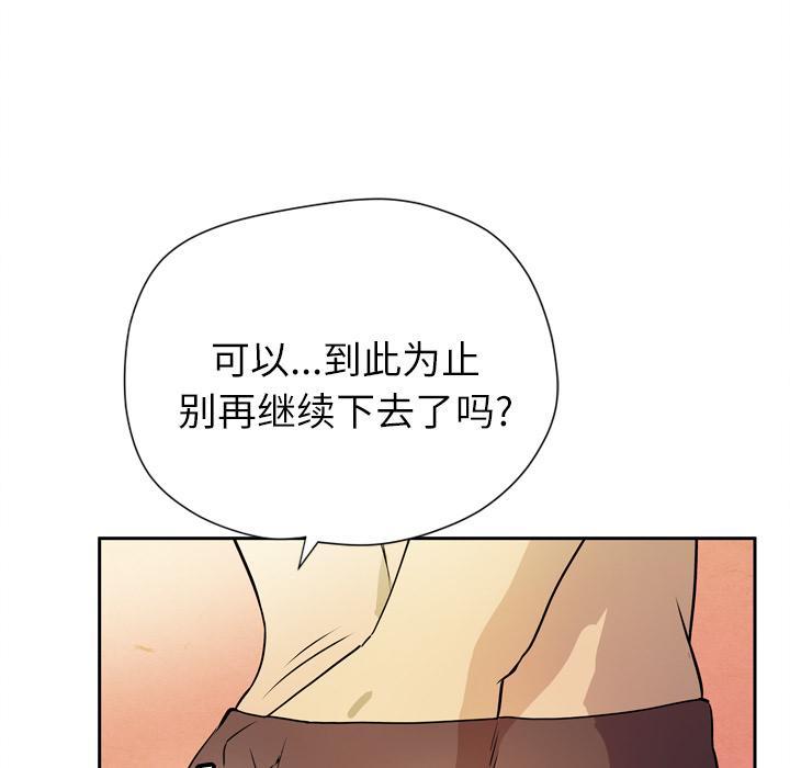 《拜托了嫂子》漫画最新章节第14话 偶遇免费下拉式在线观看章节第【8】张图片