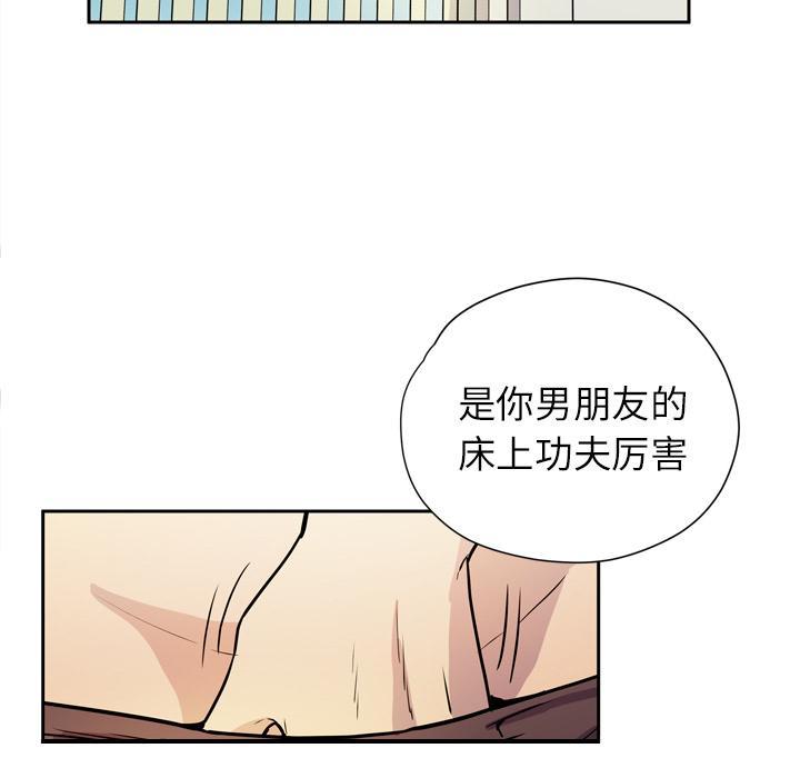 《拜托了嫂子》漫画最新章节第15话 神圣之地免费下拉式在线观看章节第【43】张图片