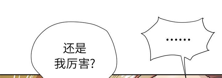 《拜托了嫂子》漫画最新章节第15话 神圣之地免费下拉式在线观看章节第【42】张图片