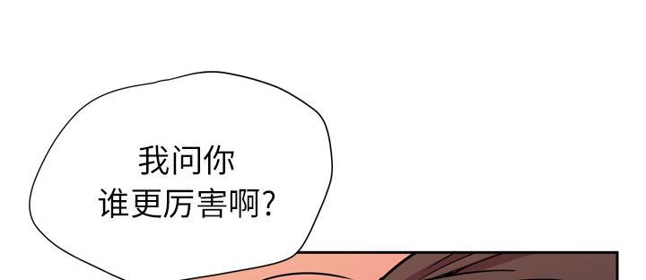 《拜托了嫂子》漫画最新章节第15话 神圣之地免费下拉式在线观看章节第【39】张图片