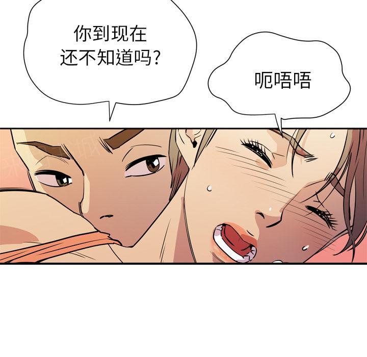 《拜托了嫂子》漫画最新章节第15话 神圣之地免费下拉式在线观看章节第【35】张图片