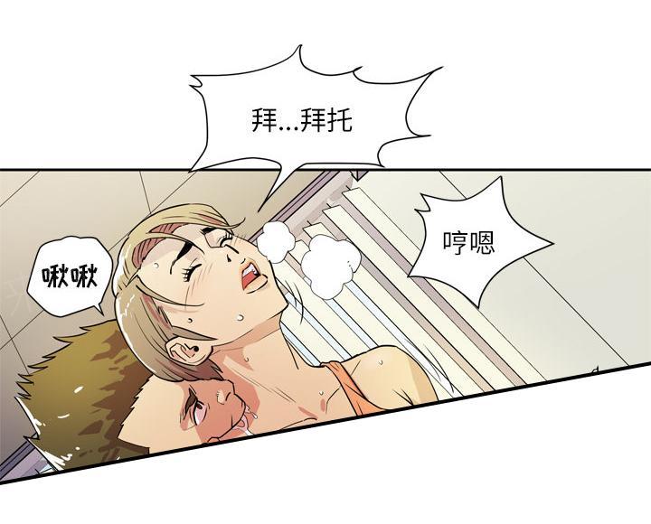 《拜托了嫂子》漫画最新章节第15话 神圣之地免费下拉式在线观看章节第【34】张图片