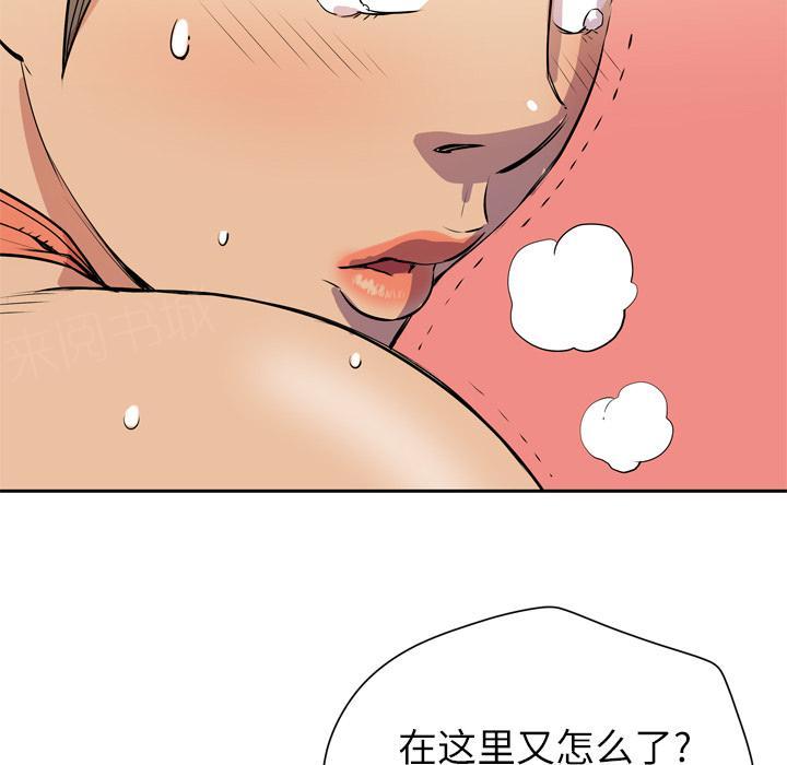 《拜托了嫂子》漫画最新章节第15话 神圣之地免费下拉式在线观看章节第【23】张图片