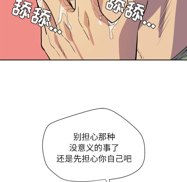 《拜托了嫂子》漫画最新章节第15话 神圣之地免费下拉式在线观看章节第【21】张图片