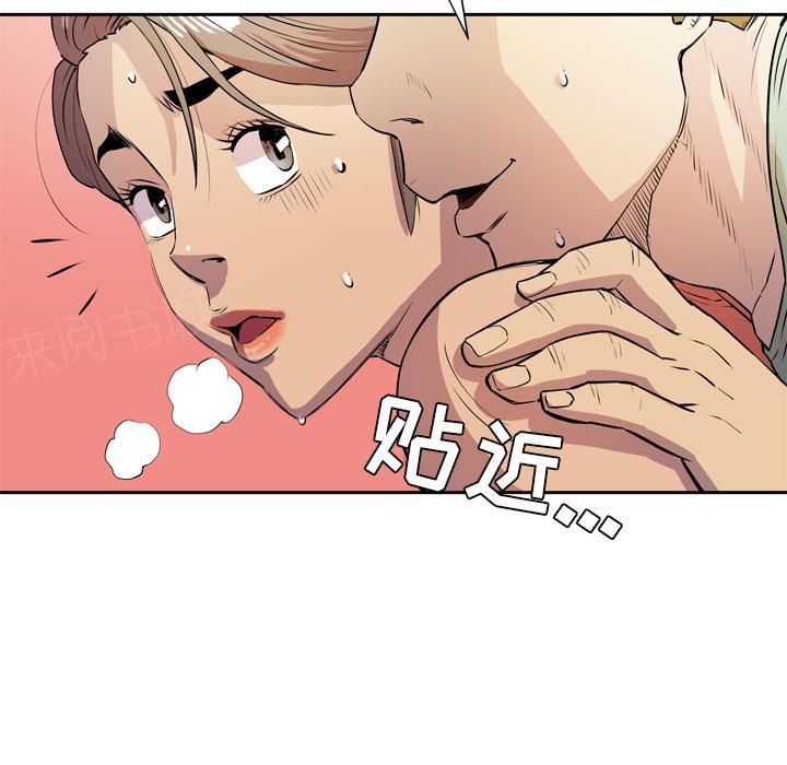 《拜托了嫂子》漫画最新章节第15话 神圣之地免费下拉式在线观看章节第【20】张图片