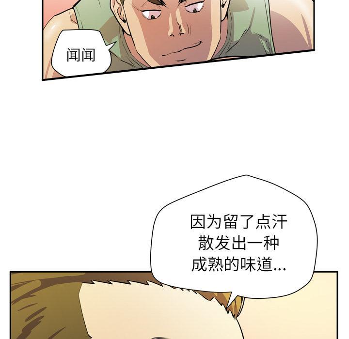 《拜托了嫂子》漫画最新章节第15话 神圣之地免费下拉式在线观看章节第【14】张图片