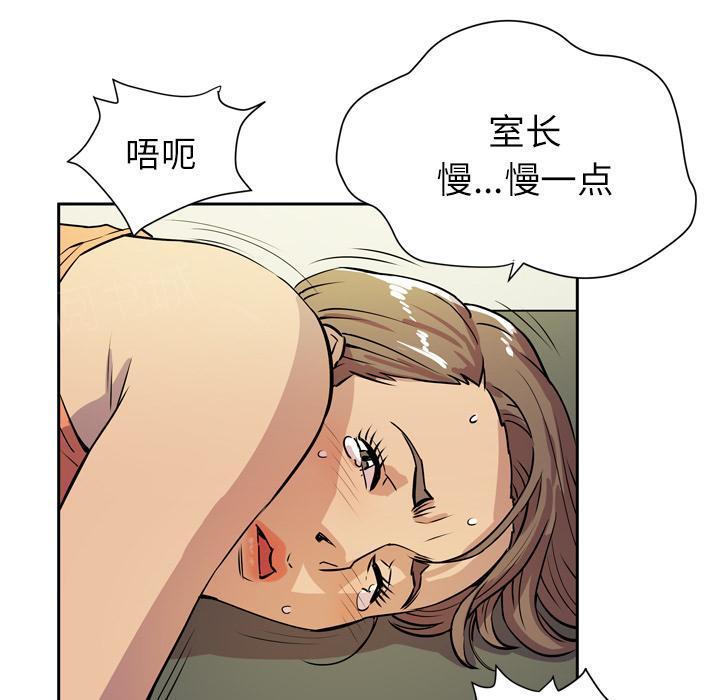 《拜托了嫂子》漫画最新章节第15话 神圣之地免费下拉式在线观看章节第【5】张图片