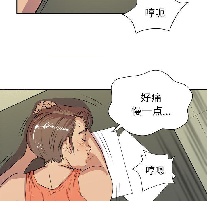 《拜托了嫂子》漫画最新章节第15话 神圣之地免费下拉式在线观看章节第【4】张图片