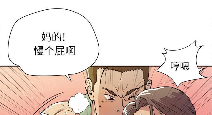 《拜托了嫂子》漫画最新章节第15话 神圣之地免费下拉式在线观看章节第【2】张图片