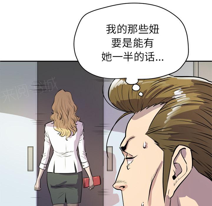 《拜托了嫂子》漫画最新章节第18话 动手动脚免费下拉式在线观看章节第【32】张图片