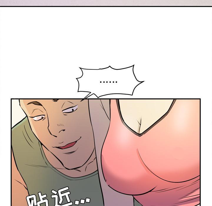 《拜托了嫂子》漫画最新章节第18话 动手动脚免费下拉式在线观看章节第【21】张图片