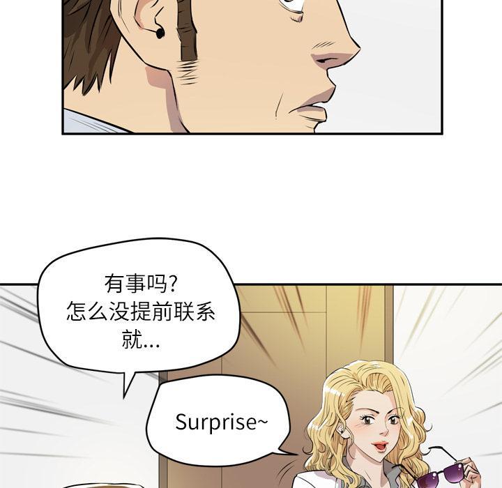 《拜托了嫂子》漫画最新章节第18话 动手动脚免费下拉式在线观看章节第【11】张图片