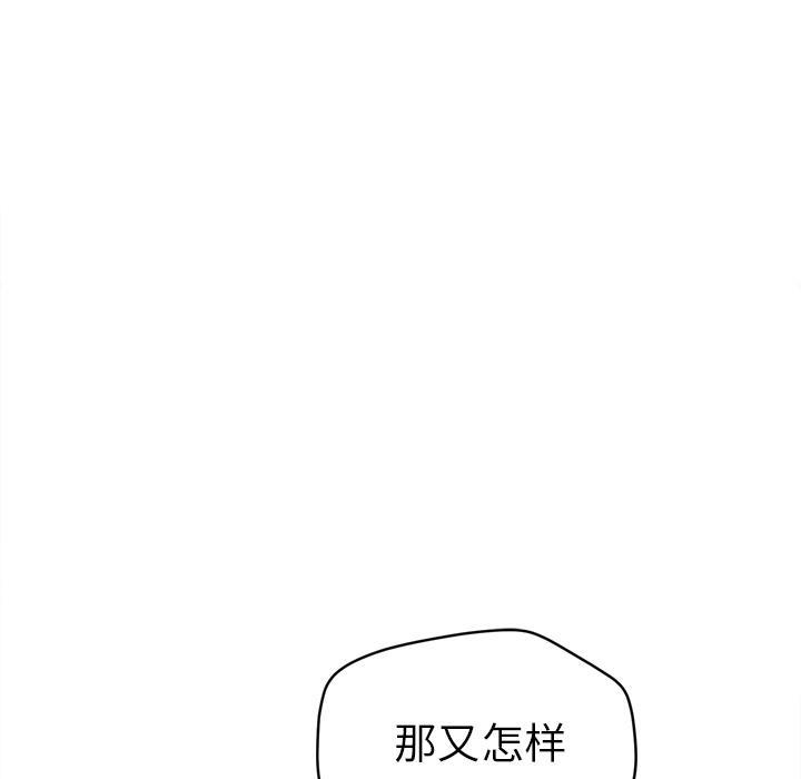 《拜托了嫂子》漫画最新章节第19话 金发碧眼免费下拉式在线观看章节第【91】张图片