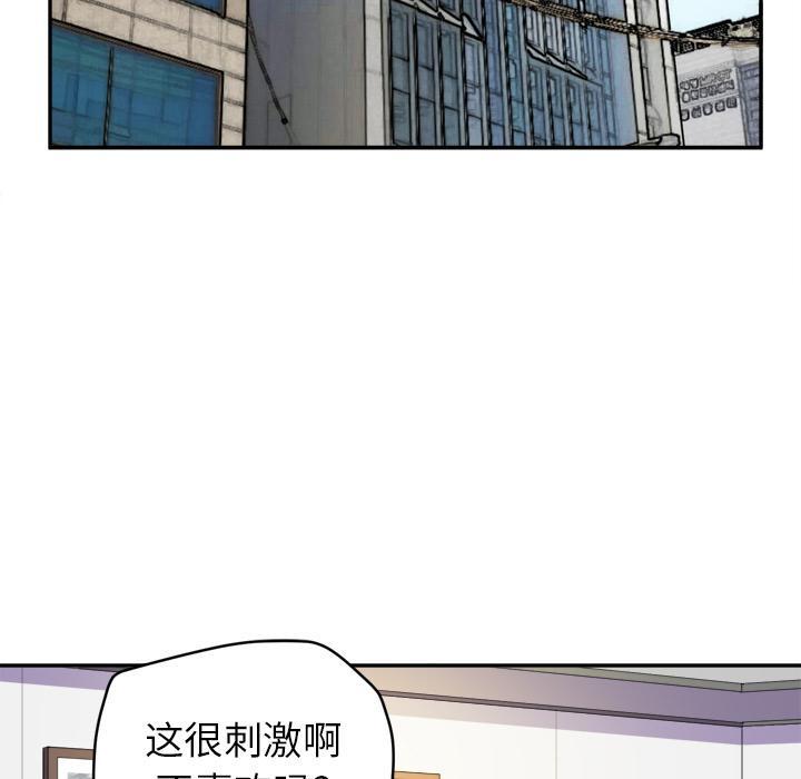 《拜托了嫂子》漫画最新章节第19话 金发碧眼免费下拉式在线观看章节第【87】张图片