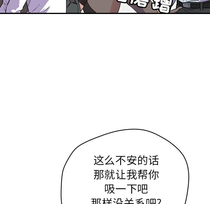 《拜托了嫂子》漫画最新章节第19话 金发碧眼免费下拉式在线观看章节第【69】张图片