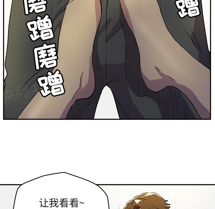 《拜托了嫂子》漫画最新章节第19话 金发碧眼免费下拉式在线观看章节第【61】张图片