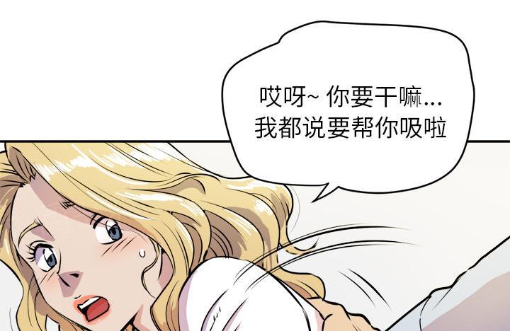 《拜托了嫂子》漫画最新章节第19话 金发碧眼免费下拉式在线观看章节第【41】张图片