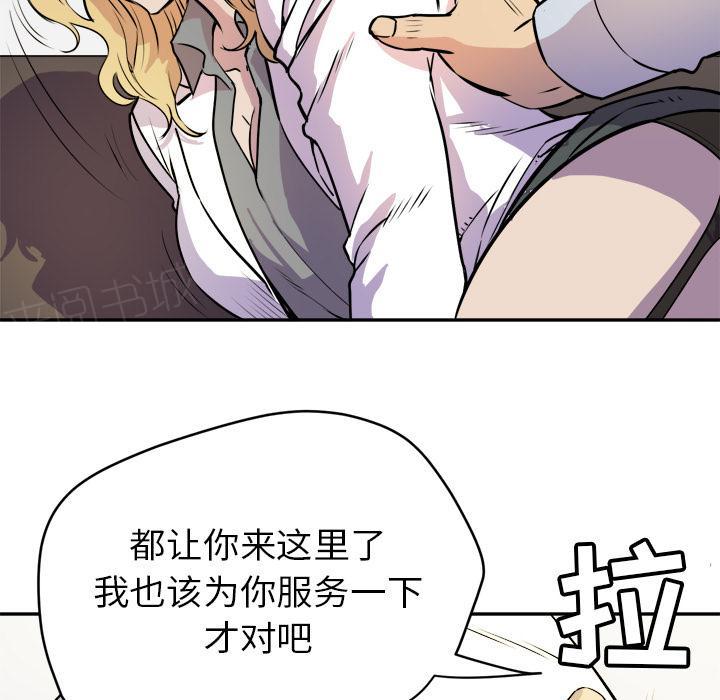 《拜托了嫂子》漫画最新章节第19话 金发碧眼免费下拉式在线观看章节第【39】张图片