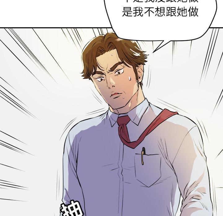 《拜托了嫂子》漫画最新章节第19话 金发碧眼免费下拉式在线观看章节第【25】张图片