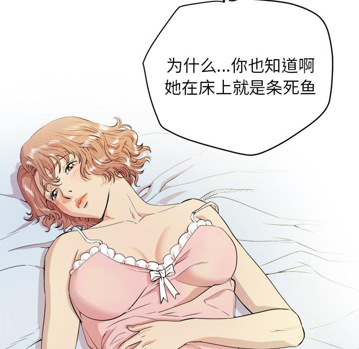 《拜托了嫂子》漫画最新章节第19话 金发碧眼免费下拉式在线观看章节第【19】张图片