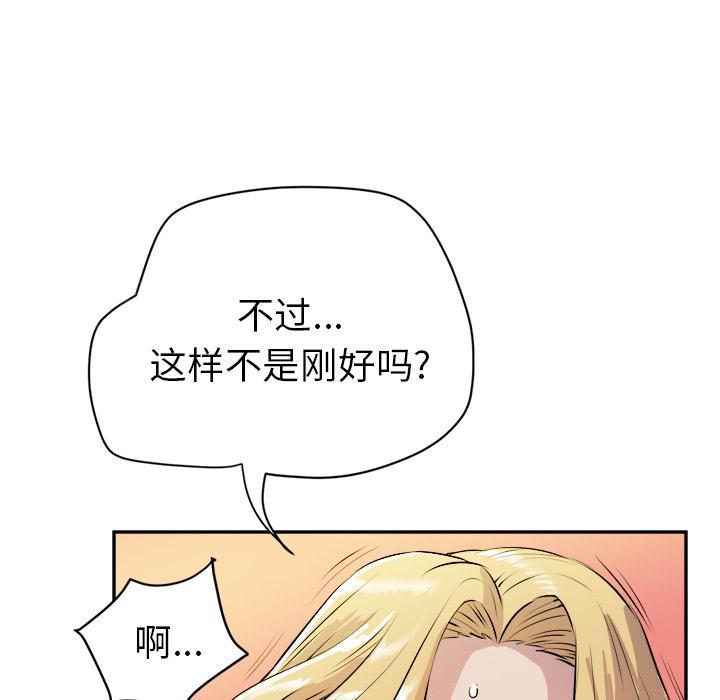 《拜托了嫂子》漫画最新章节第19话 金发碧眼免费下拉式在线观看章节第【15】张图片