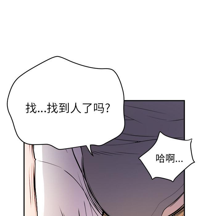 《拜托了嫂子》漫画最新章节第19话 金发碧眼免费下拉式在线观看章节第【9】张图片