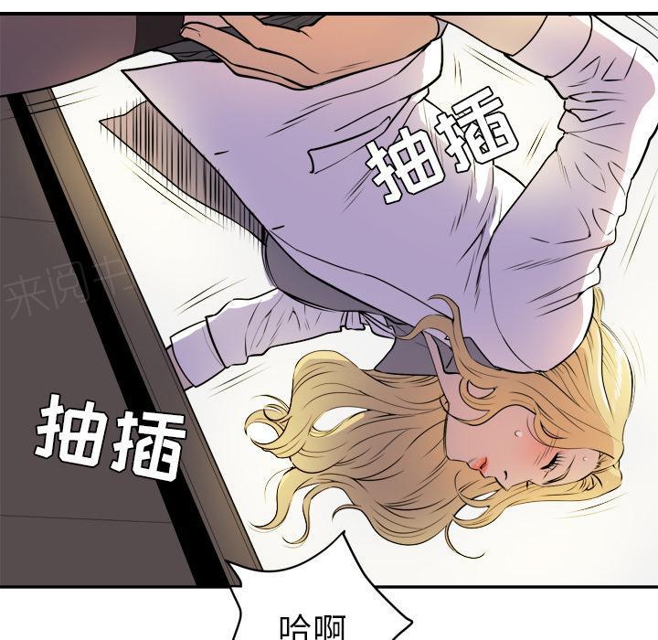 《拜托了嫂子》漫画最新章节第19话 金发碧眼免费下拉式在线观看章节第【7】张图片