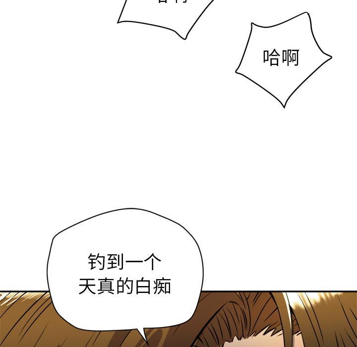 《拜托了嫂子》漫画最新章节第19话 金发碧眼免费下拉式在线观看章节第【6】张图片