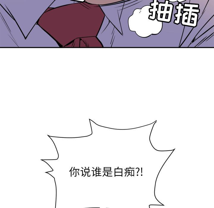 《拜托了嫂子》漫画最新章节第19话 金发碧眼免费下拉式在线观看章节第【4】张图片