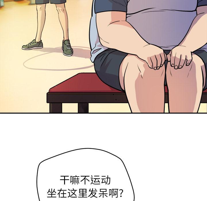 《拜托了嫂子》漫画最新章节第20话 卖队友免费下拉式在线观看章节第【42】张图片