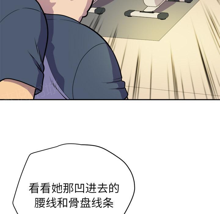 《拜托了嫂子》漫画最新章节第20话 卖队友免费下拉式在线观看章节第【38】张图片