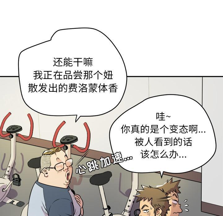 《拜托了嫂子》漫画最新章节第20话 卖队友免费下拉式在线观看章节第【23】张图片