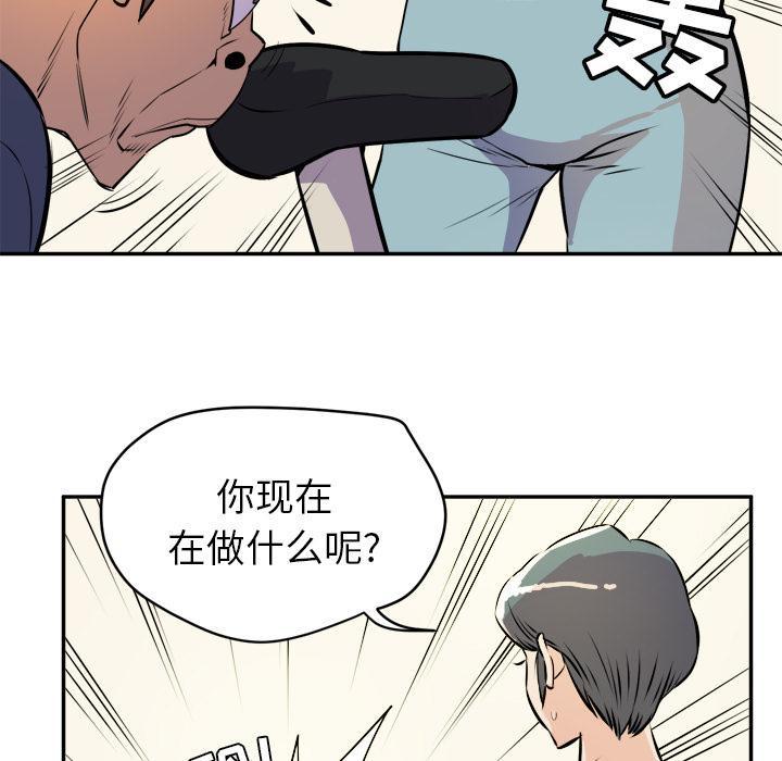 《拜托了嫂子》漫画最新章节第20话 卖队友免费下拉式在线观看章节第【12】张图片