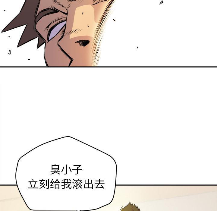 《拜托了嫂子》漫画最新章节第20话 卖队友免费下拉式在线观看章节第【3】张图片