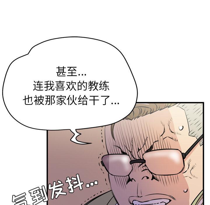 《拜托了嫂子》漫画最新章节第26话 犹豫免费下拉式在线观看章节第【56】张图片