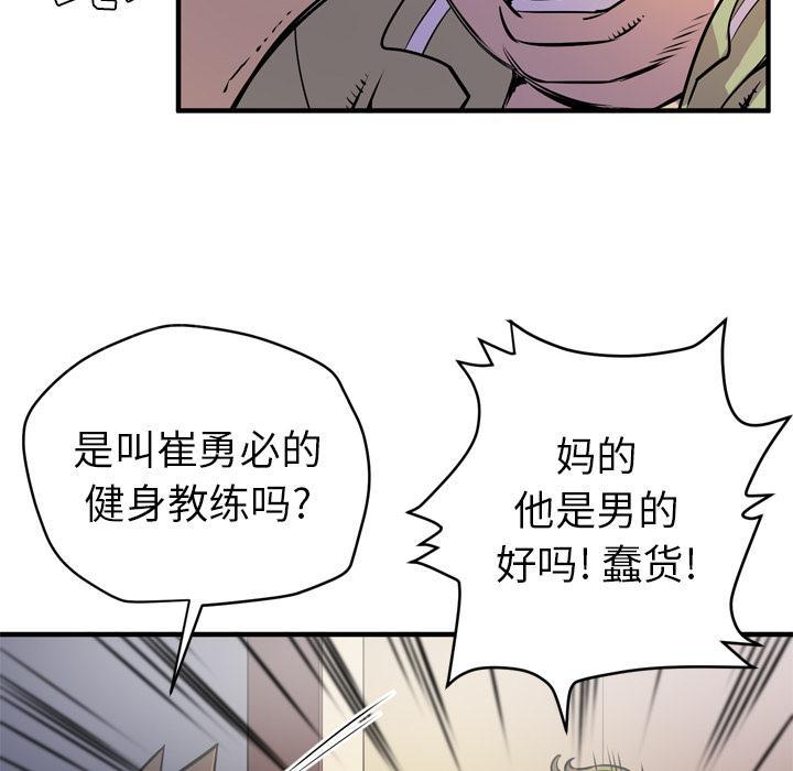 《拜托了嫂子》漫画最新章节第26话 犹豫免费下拉式在线观看章节第【55】张图片