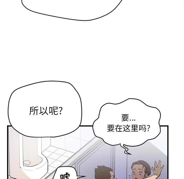 《拜托了嫂子》漫画最新章节第26话 犹豫免费下拉式在线观看章节第【51】张图片