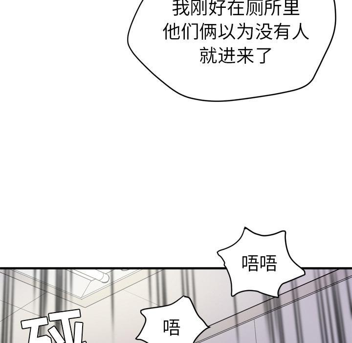 《拜托了嫂子》漫画最新章节第26话 犹豫免费下拉式在线观看章节第【49】张图片