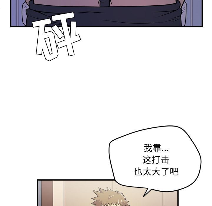 《拜托了嫂子》漫画最新章节第26话 犹豫免费下拉式在线观看章节第【45】张图片