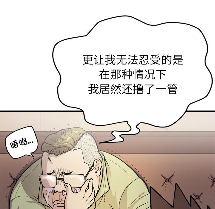 《拜托了嫂子》漫画最新章节第26话 犹豫免费下拉式在线观看章节第【43】张图片