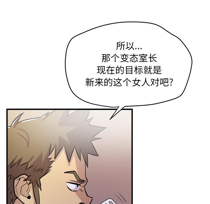 《拜托了嫂子》漫画最新章节第26话 犹豫免费下拉式在线观看章节第【41】张图片