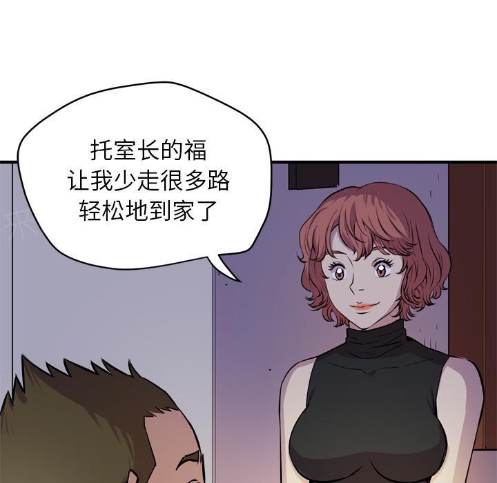 《拜托了嫂子》漫画最新章节第26话 犹豫免费下拉式在线观看章节第【18】张图片