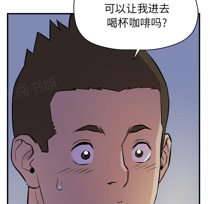 《拜托了嫂子》漫画最新章节第26话 犹豫免费下拉式在线观看章节第【13】张图片