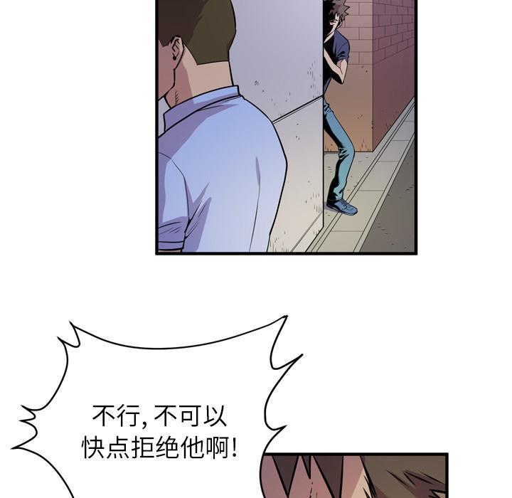 《拜托了嫂子》漫画最新章节第26话 犹豫免费下拉式在线观看章节第【11】张图片