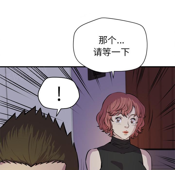 《拜托了嫂子》漫画最新章节第26话 犹豫免费下拉式在线观看章节第【3】张图片