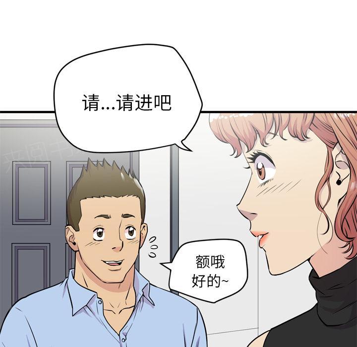 《拜托了嫂子》漫画最新章节第27话 咖啡免费下拉式在线观看章节第【16】张图片