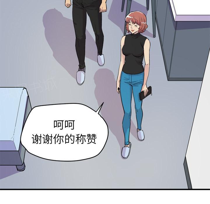 《拜托了嫂子》漫画最新章节第27话 咖啡免费下拉式在线观看章节第【14】张图片