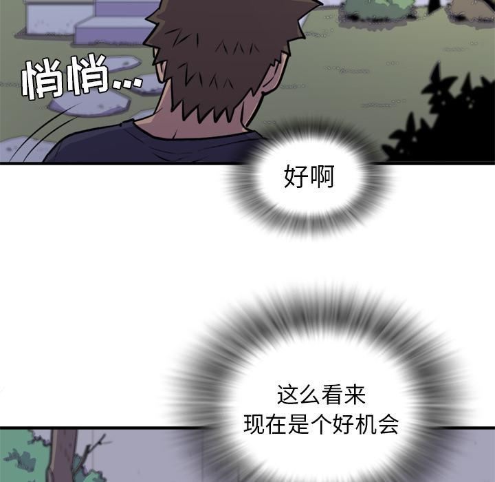 《拜托了嫂子》漫画最新章节第27话 咖啡免费下拉式在线观看章节第【10】张图片