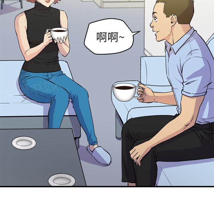 《拜托了嫂子》漫画最新章节第27话 咖啡免费下拉式在线观看章节第【3】张图片