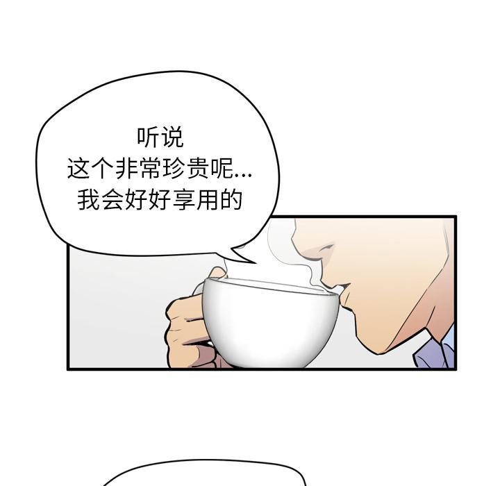 《拜托了嫂子》漫画最新章节第28话 下药免费下拉式在线观看章节第【52】张图片